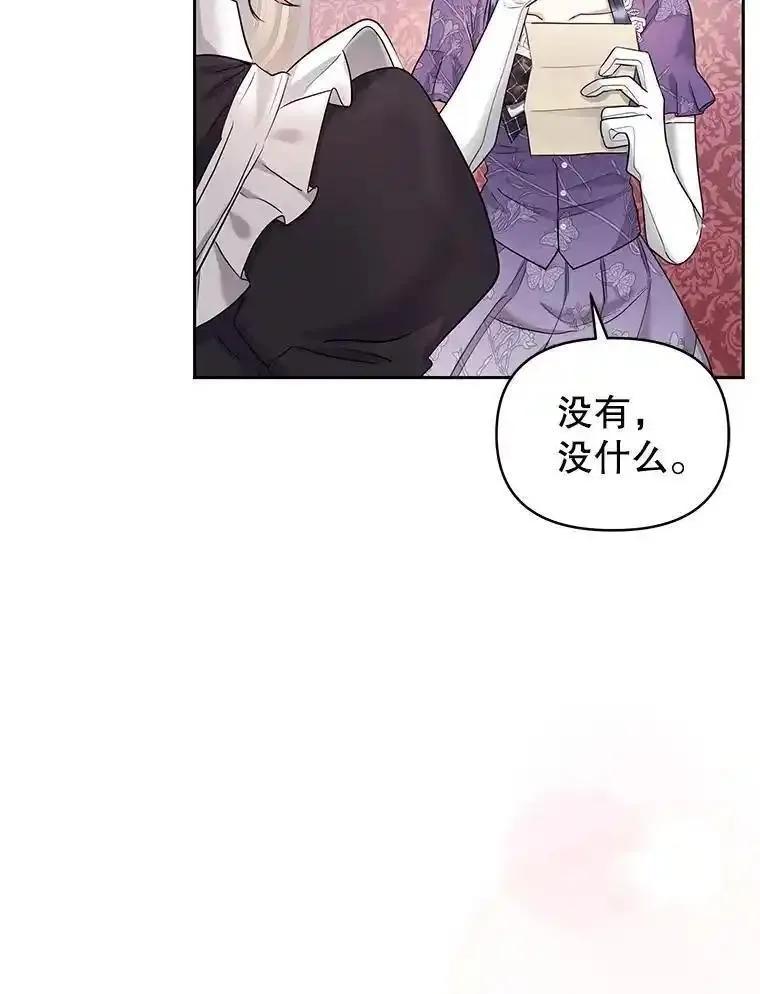 小说女主被男主捡回去当杀手漫画,58.阿诺德的来信70图