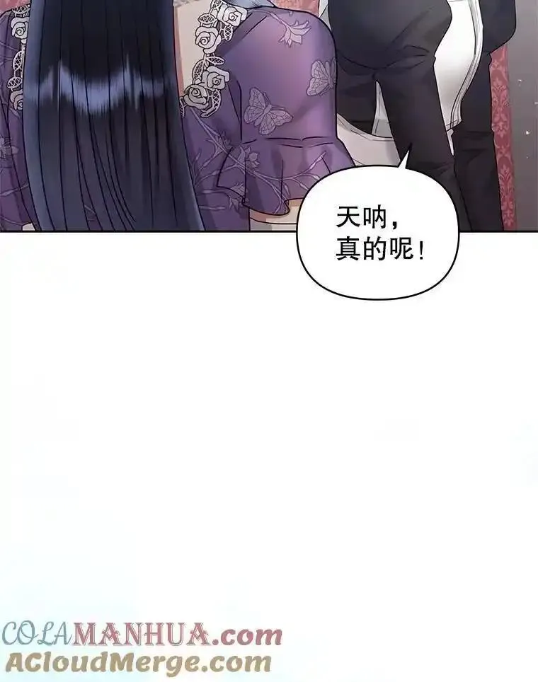 韩剧女主把男主捡回家漫画,59.突然出现5图