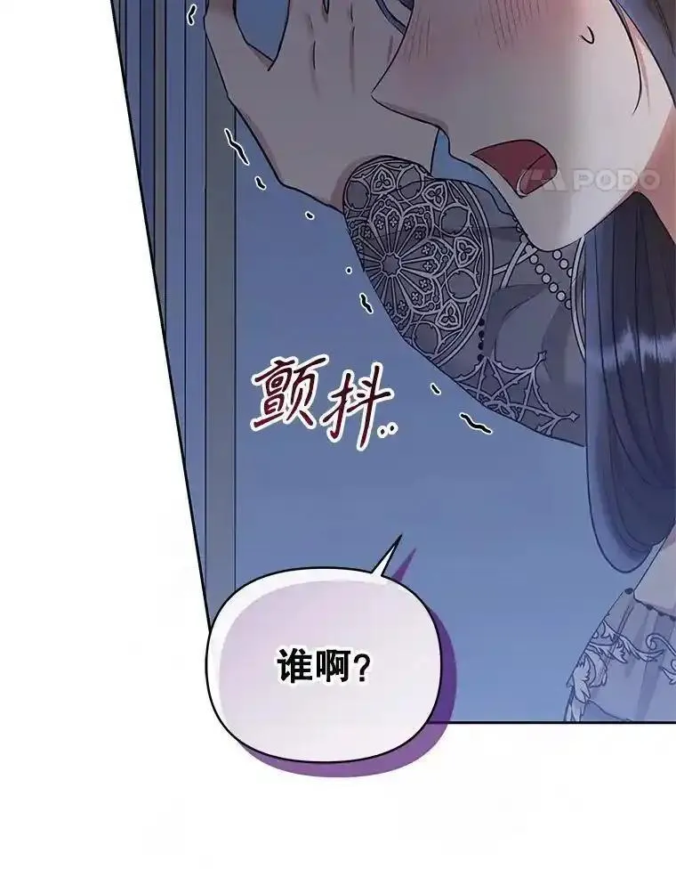 恶女把男主捡回家漫画,59.突然出现72图