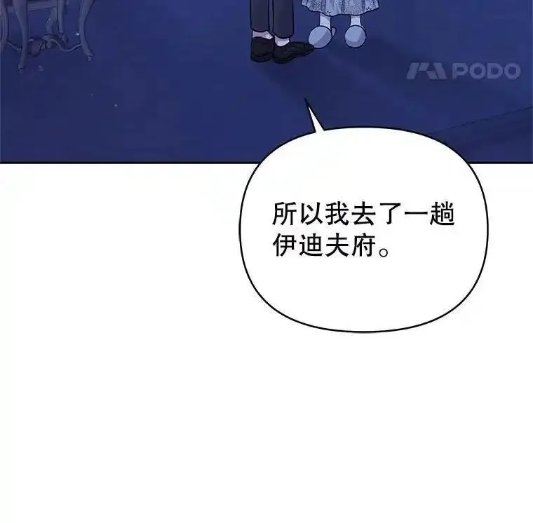 小说女主被男主捡回去当杀手漫画,60.请等着我35图