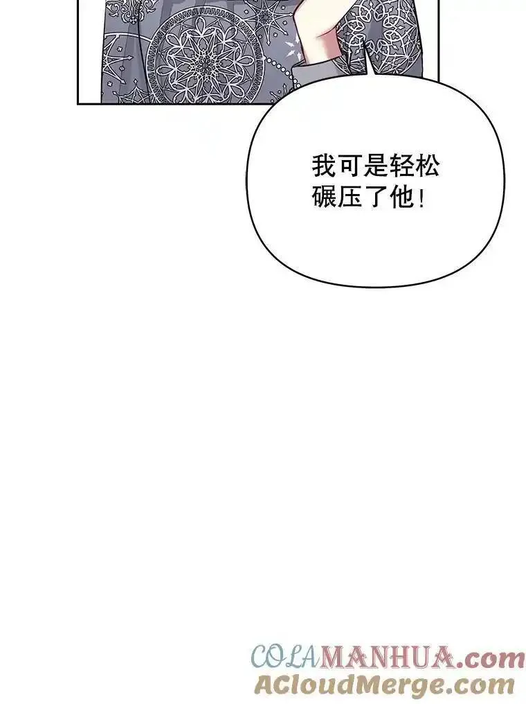 小说女主被男主捡回去当杀手漫画,60.请等着我37图