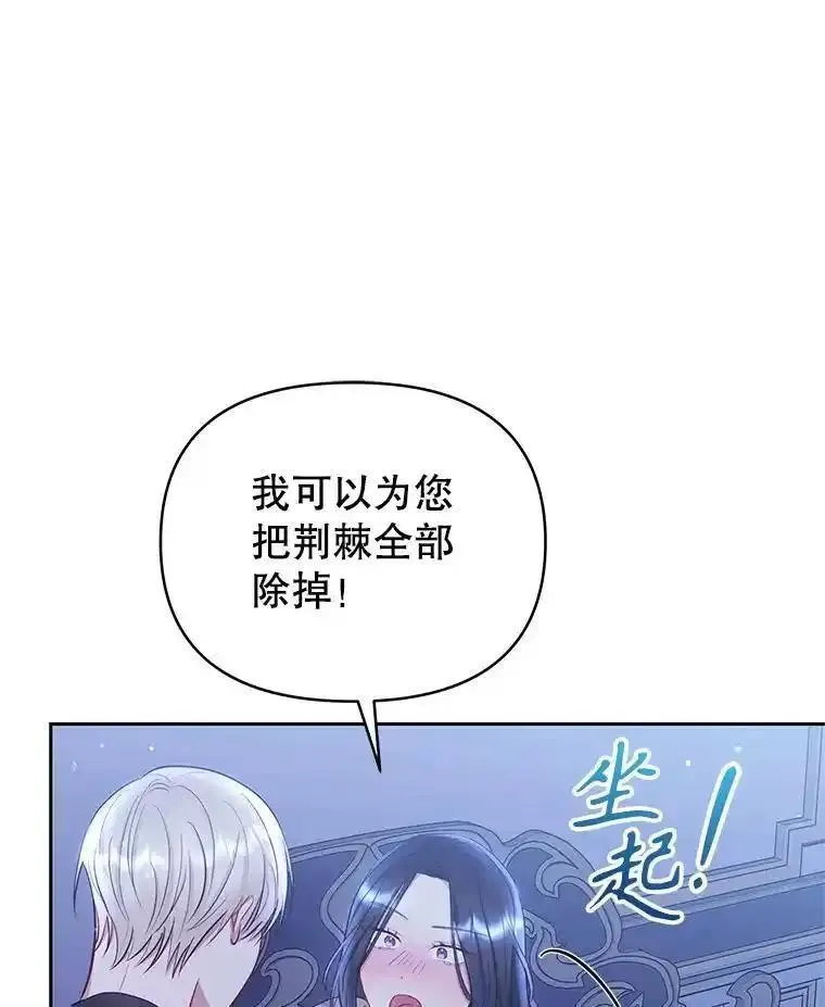 小说女主被男主捡回去当杀手漫画,60.请等着我96图