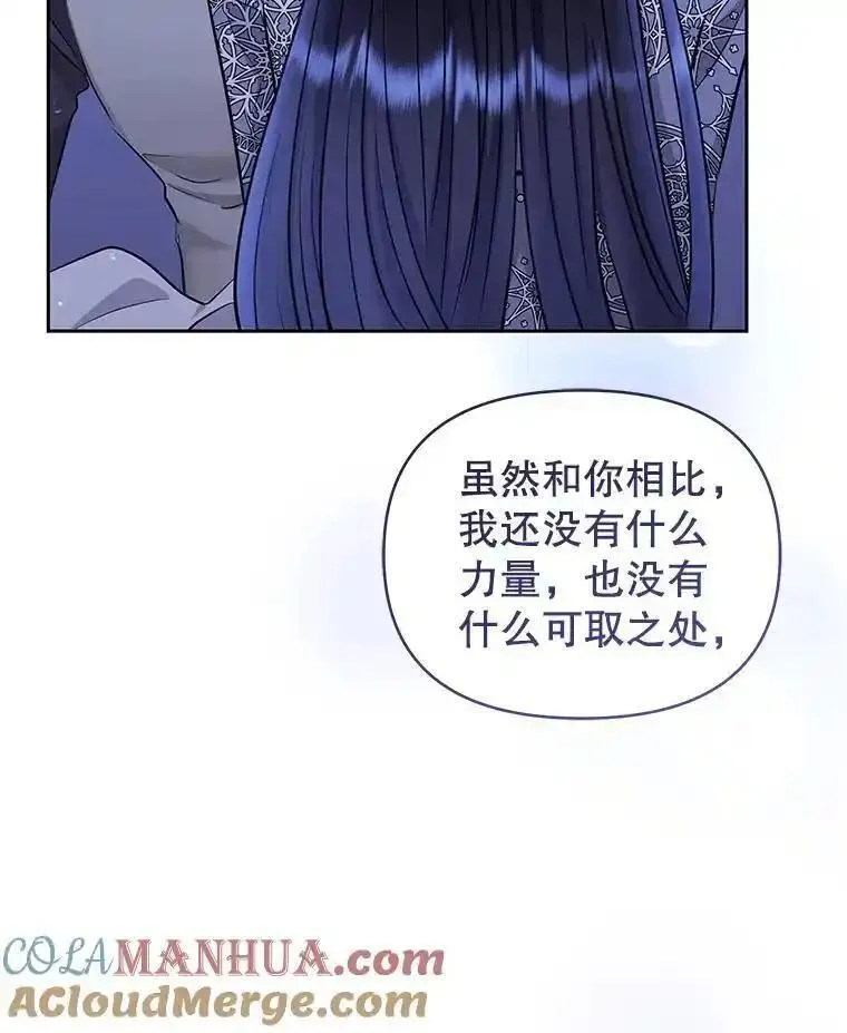 小说女主被男主捡回去当杀手漫画,60.请等着我101图