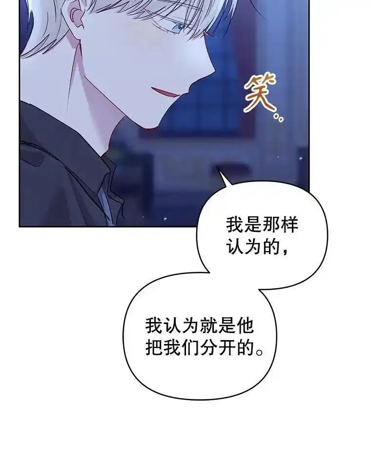 小说女主被男主捡回去当杀手漫画,60.请等着我66图