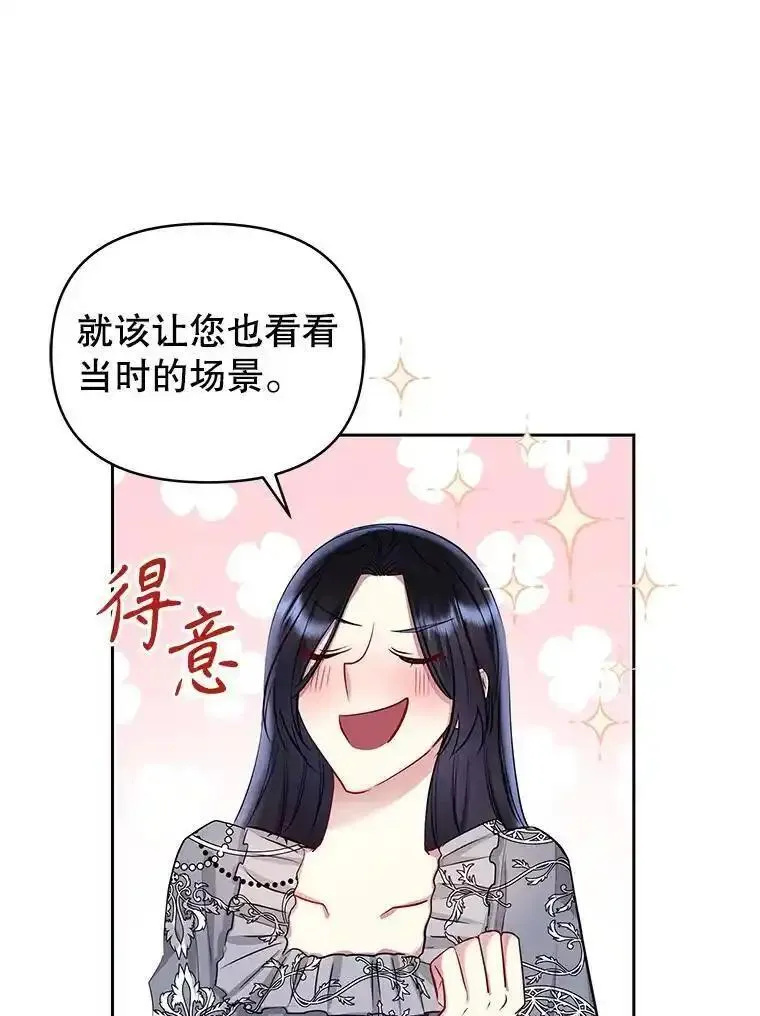 小说女主被男主捡回去当杀手漫画,60.请等着我36图