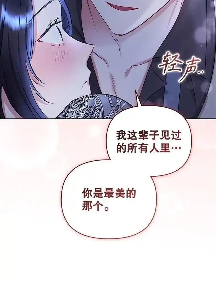 恶女把男主捡回家漫画,60.请等着我83图