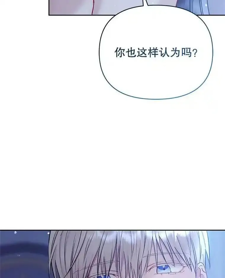 恶女把男主捡回家漫画,60.请等着我60图