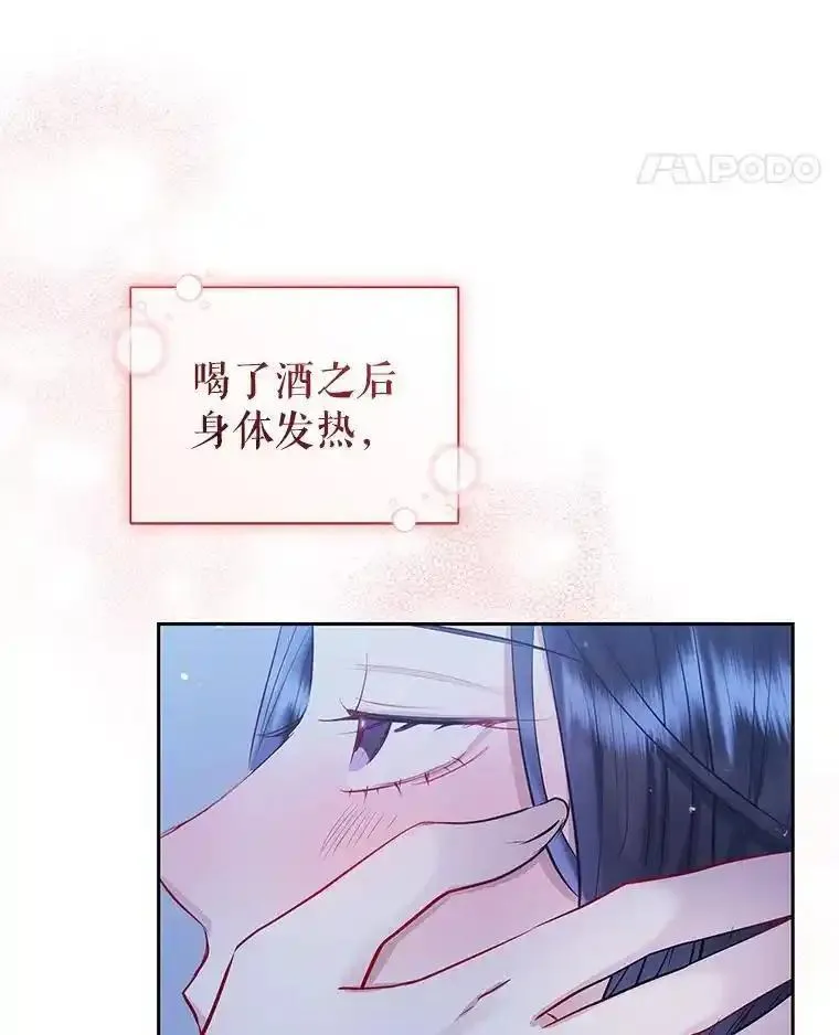 恶女把男主捡回家漫画,60.请等着我62图