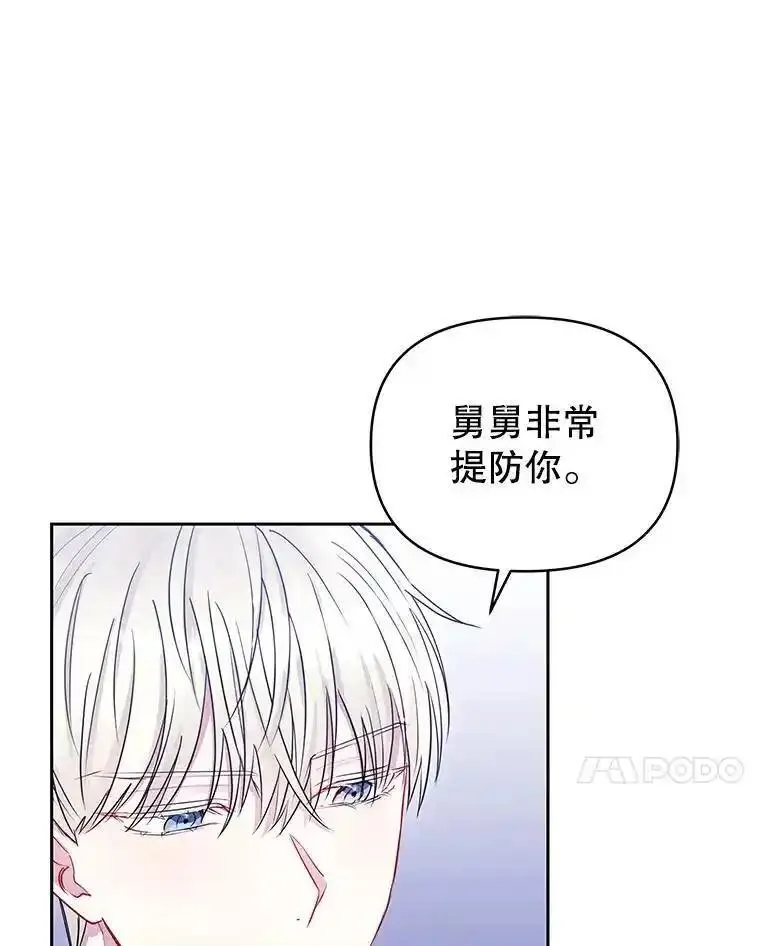 小说女主被男主捡回去当杀手漫画,60.请等着我51图