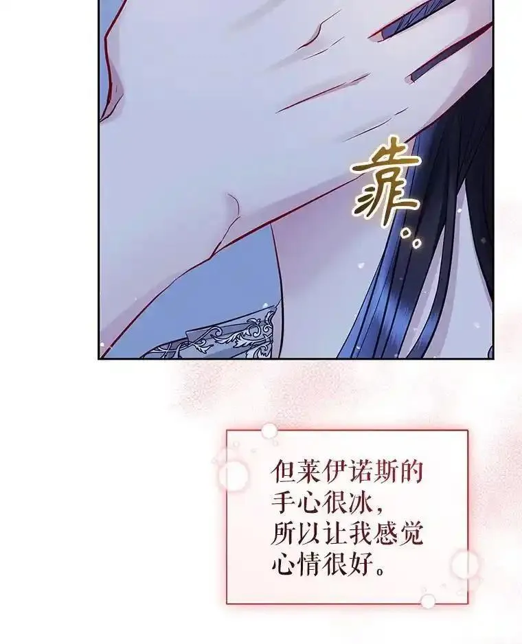 恶女把男主捡回家下拉式酷漫屋漫画,60.请等着我63图