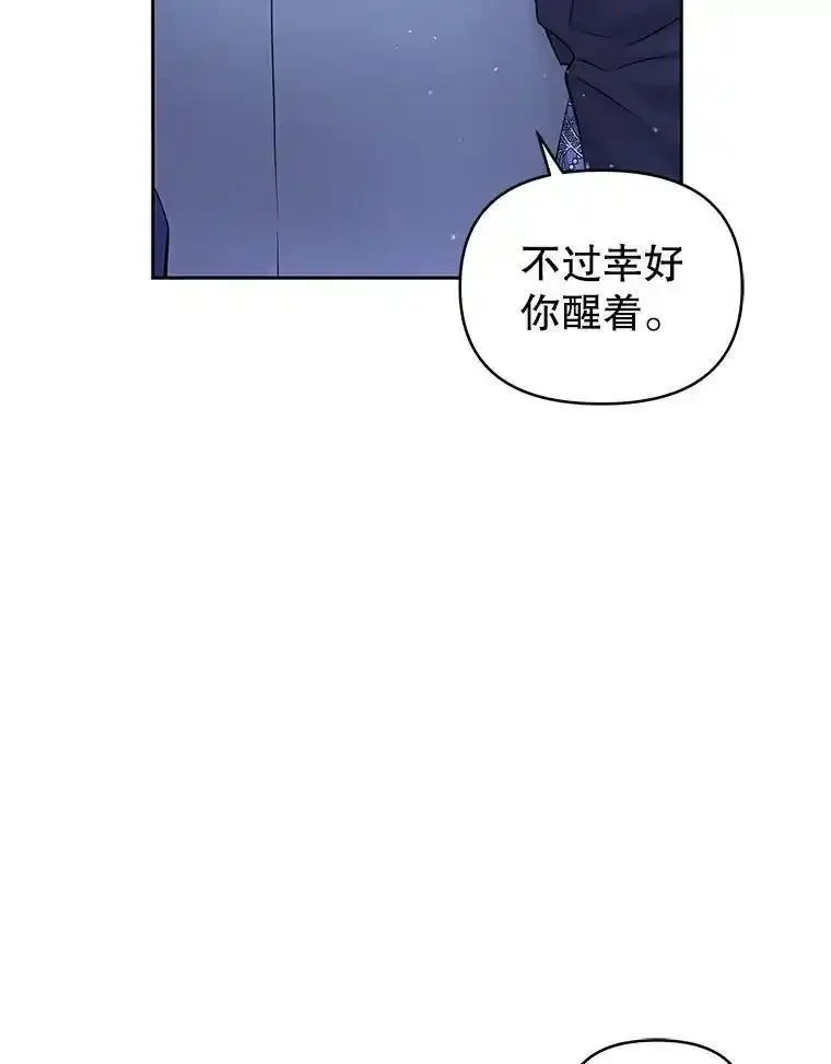 韩剧女主把男主捡回家漫画,60.请等着我8图