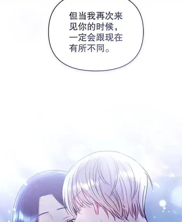 小说女主被男主捡回去当杀手漫画,60.请等着我103图