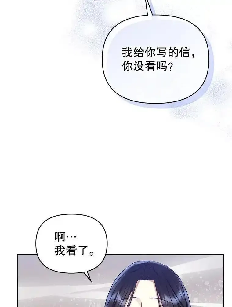 韩剧女主把男主捡回家漫画,60.请等着我15图