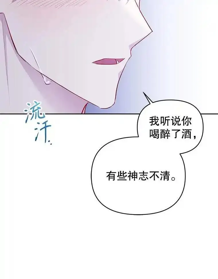 韩剧女主把男主捡回家漫画,60.请等着我6图