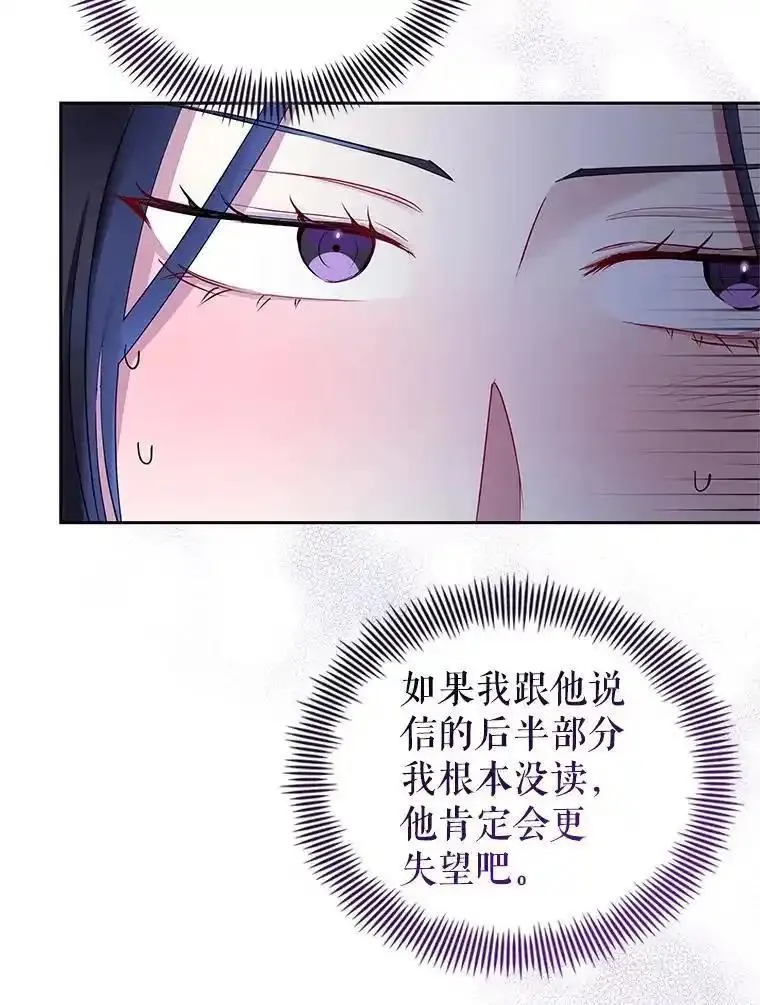 恶女把男主捡回家漫画,60.请等着我19图