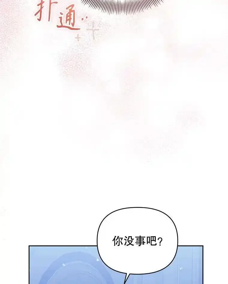 小说女主被男主捡回去当杀手漫画,60.请等着我47图