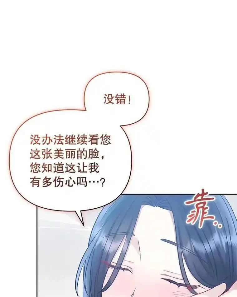 小说女主被男主捡回去当杀手漫画,60.请等着我67图