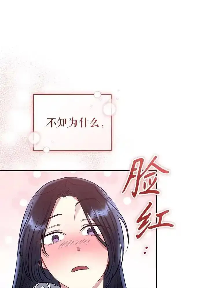 恶女把男主捡回家漫画,60.请等着我84图