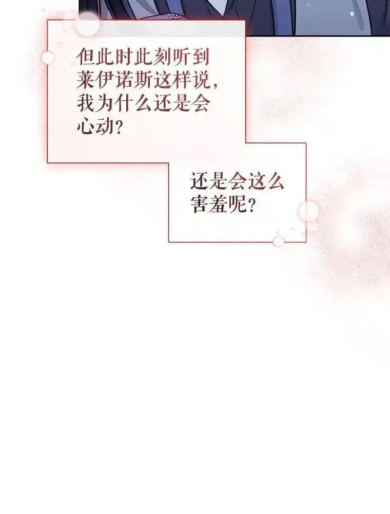 恶女把男主捡回家漫画,60.请等着我87图