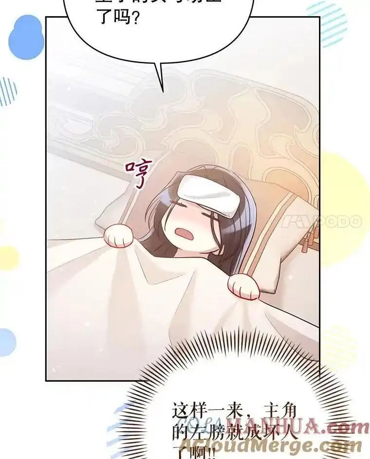 恶女把男主捡回家漫画,61.我喜欢您65图