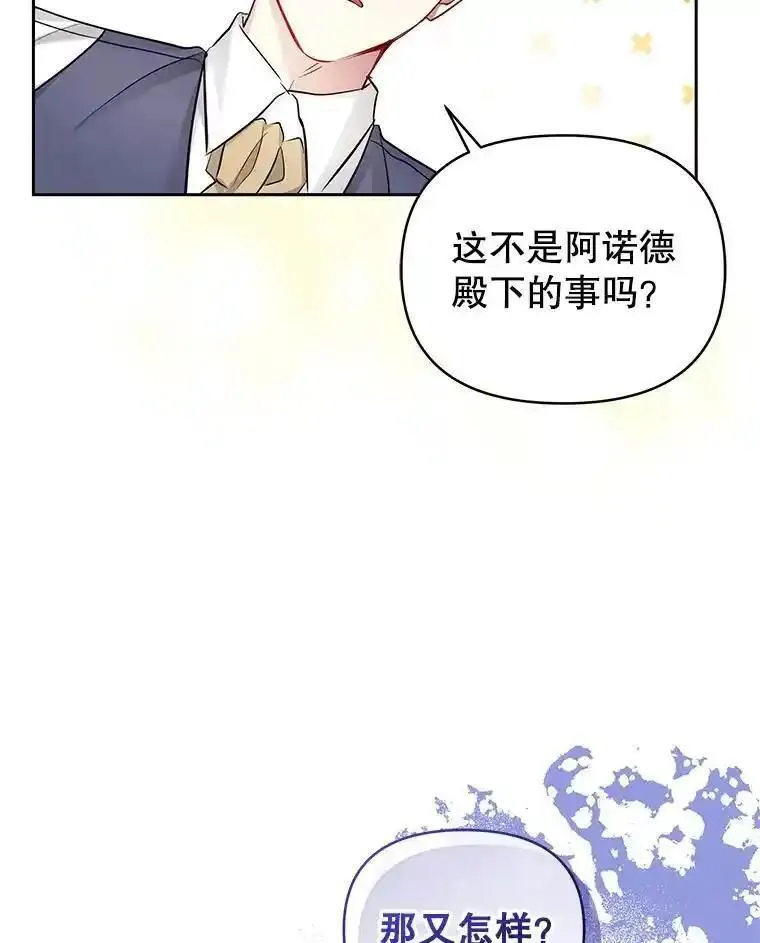 恶女把男主捡回家漫画,61.我喜欢您67图