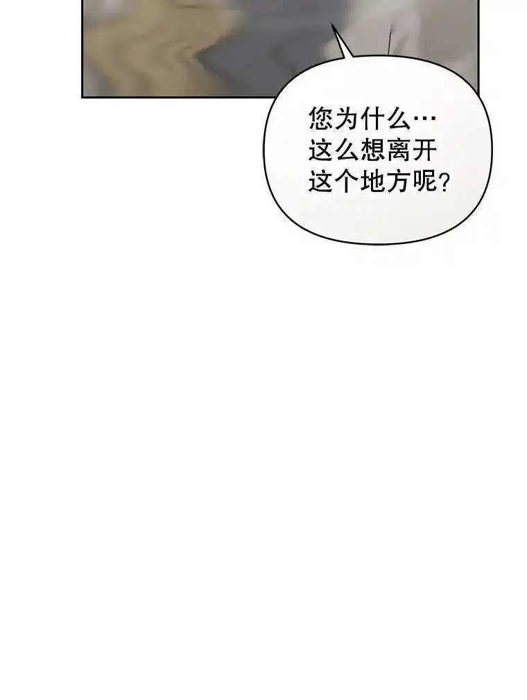 恶女把男主捡回家漫画,61.我喜欢您82图