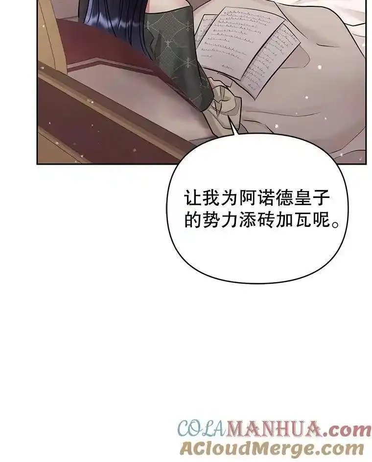 小说女主被男主捡回去当杀手漫画,61.我喜欢您61图