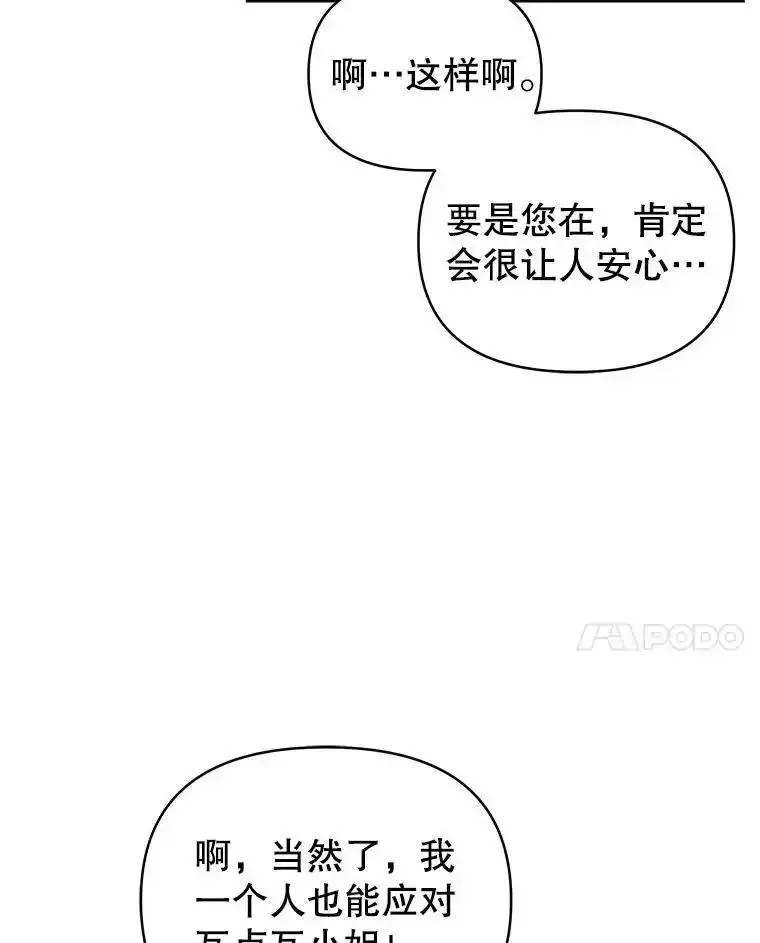 小说女主被男主捡回去当杀手漫画,61.我喜欢您108图