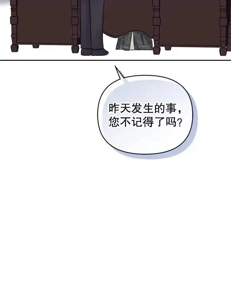 恶女把男主捡回家漫画,61.我喜欢您18图