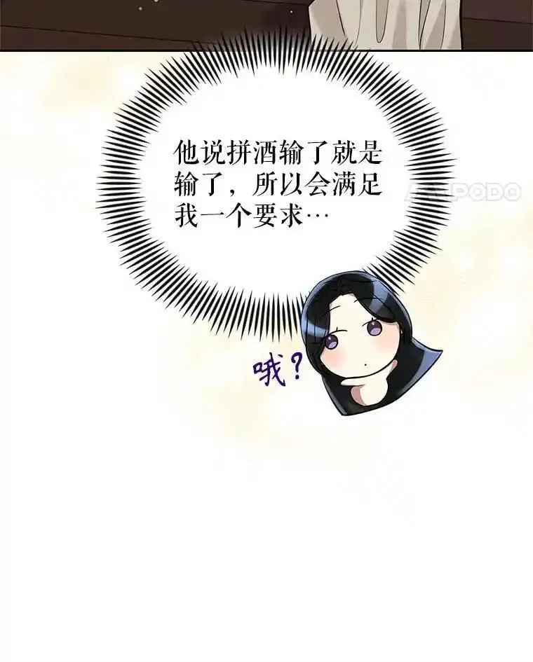 小说女主被男主捡回去当杀手漫画,61.我喜欢您11图