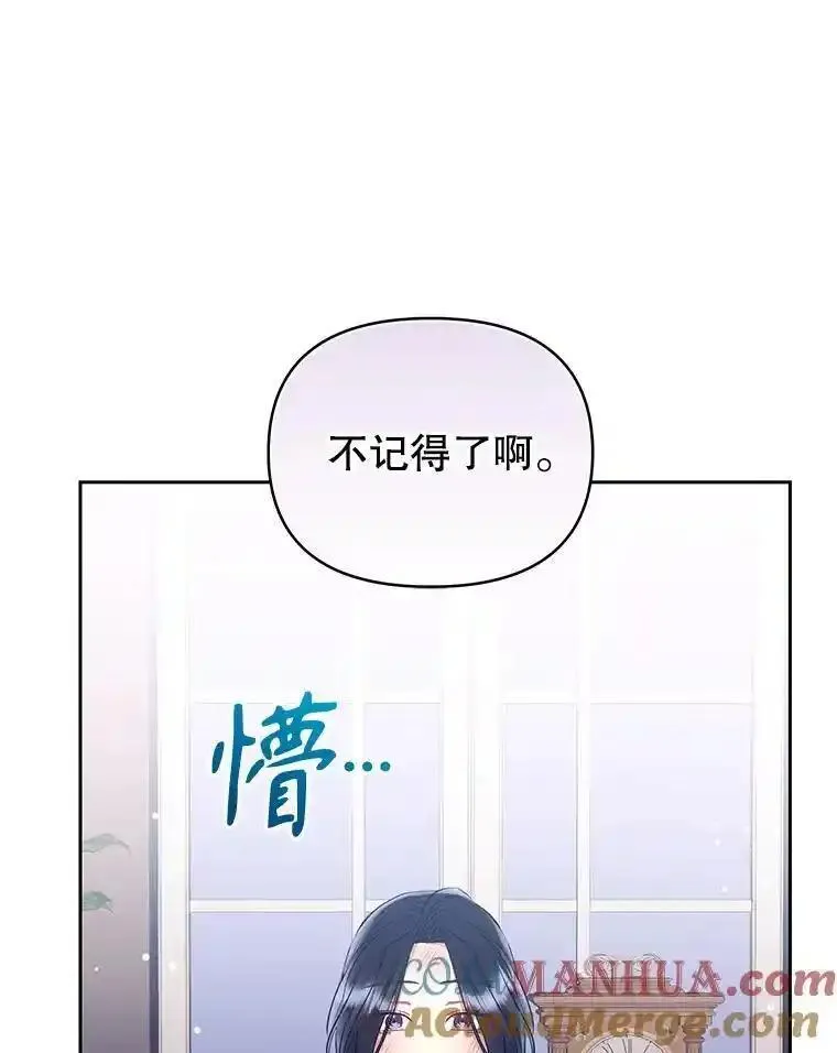 小说女主被男主捡回去当杀手漫画,61.我喜欢您25图