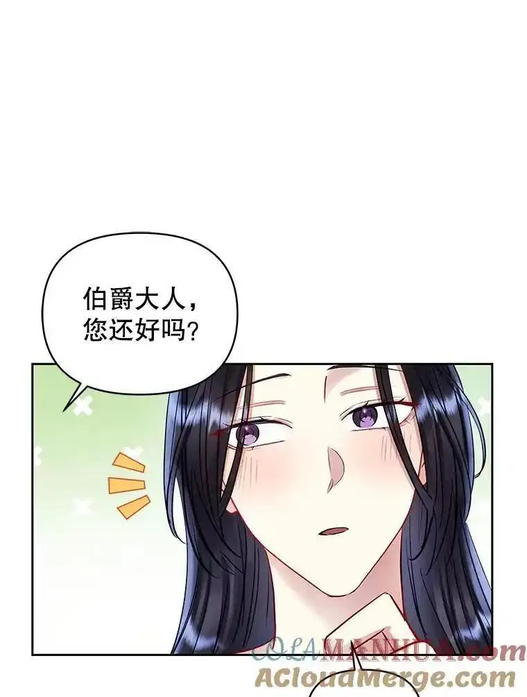 小说女主被男主捡回去当杀手漫画,61.我喜欢您13图