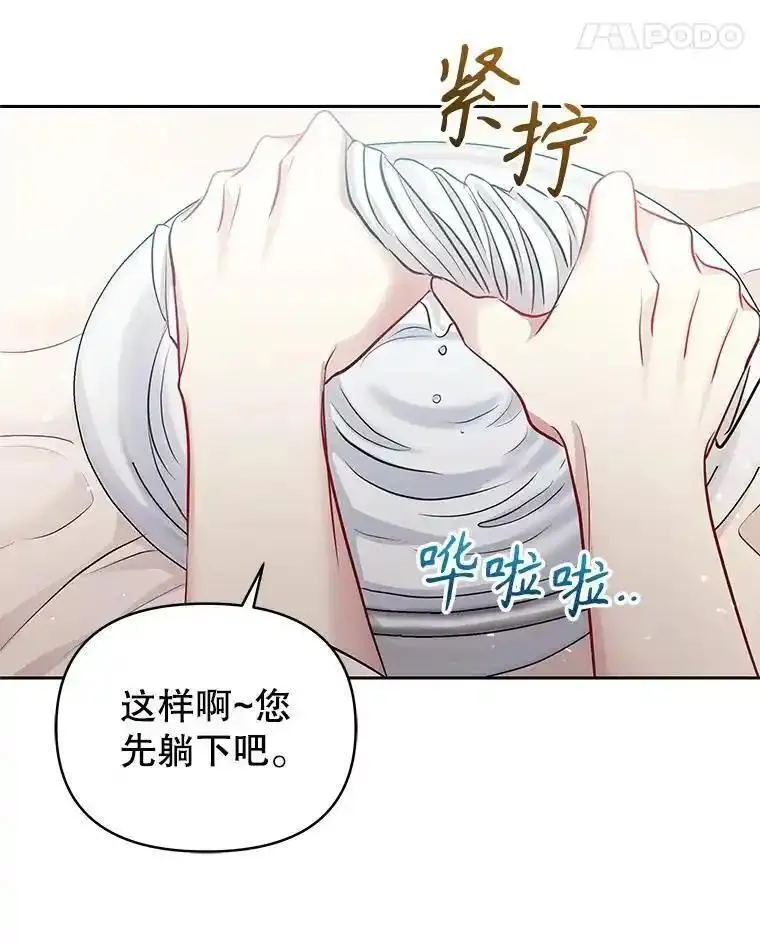 小说女主被男主捡回去当杀手漫画,61.我喜欢您62图