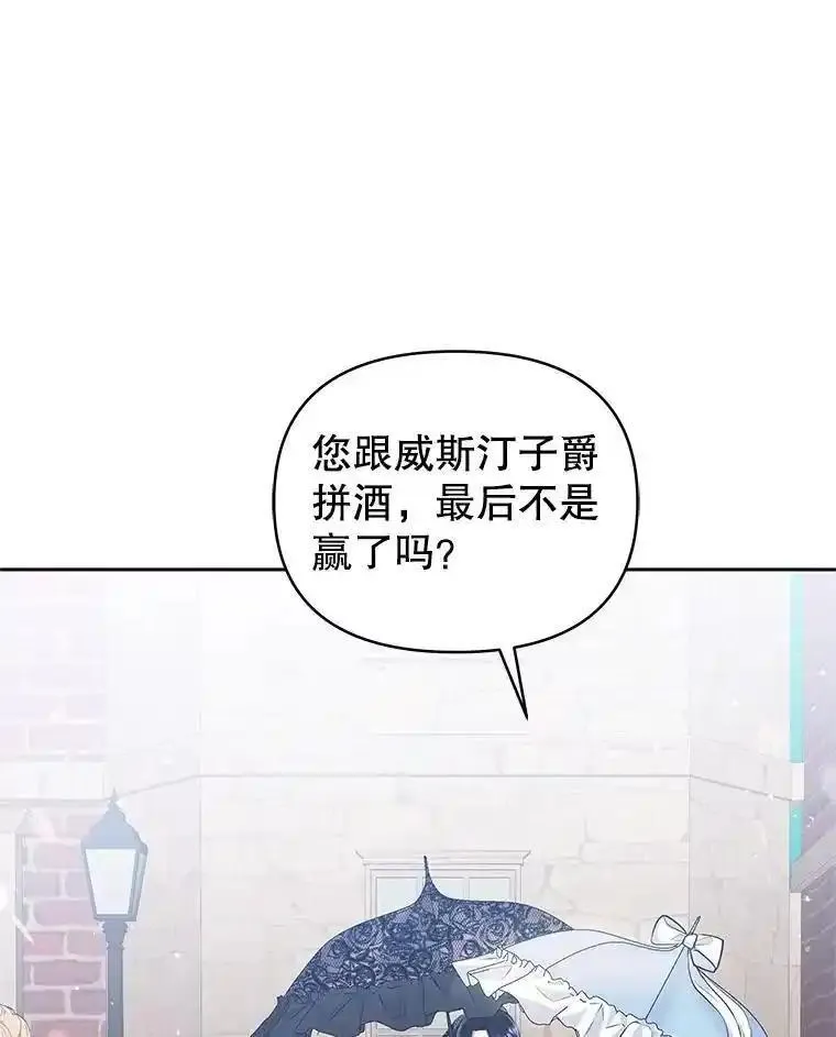 恶女把男主捡回家漫画,61.我喜欢您102图