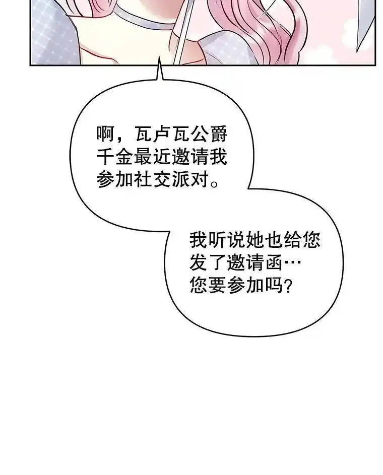 小说女主被男主捡回去当杀手漫画,61.我喜欢您106图