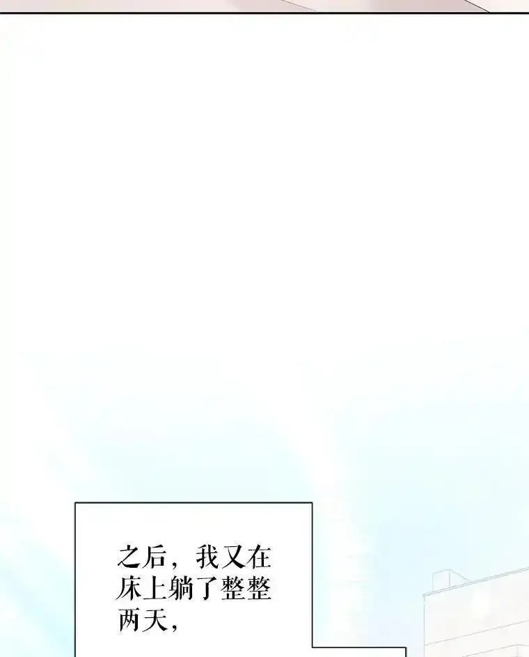 小说女主被男主捡回去当杀手漫画,61.我喜欢您99图