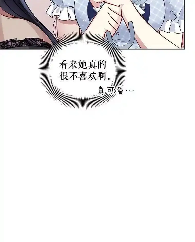 恶女把男主捡回家下拉式酷漫屋漫画,61.我喜欢您110图