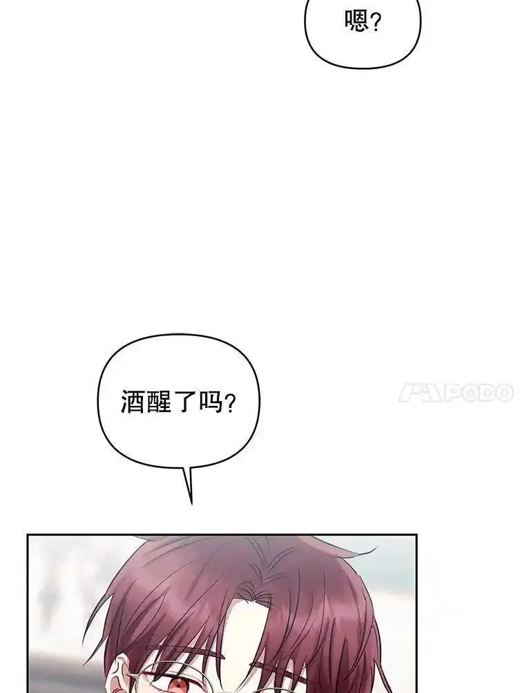 小说女主被男主捡回去当杀手漫画,61.我喜欢您14图