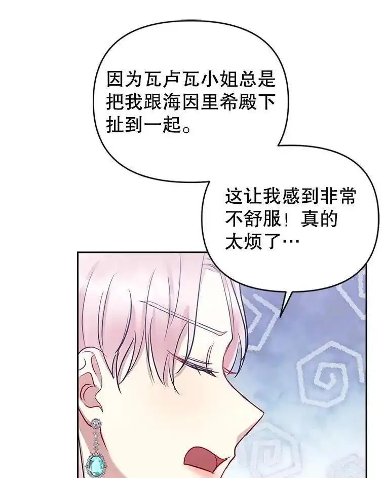 恶女把男主捡回家漫画,61.我喜欢您111图