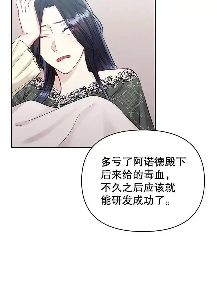 恶女把男主捡回家漫画,61.我喜欢您86图