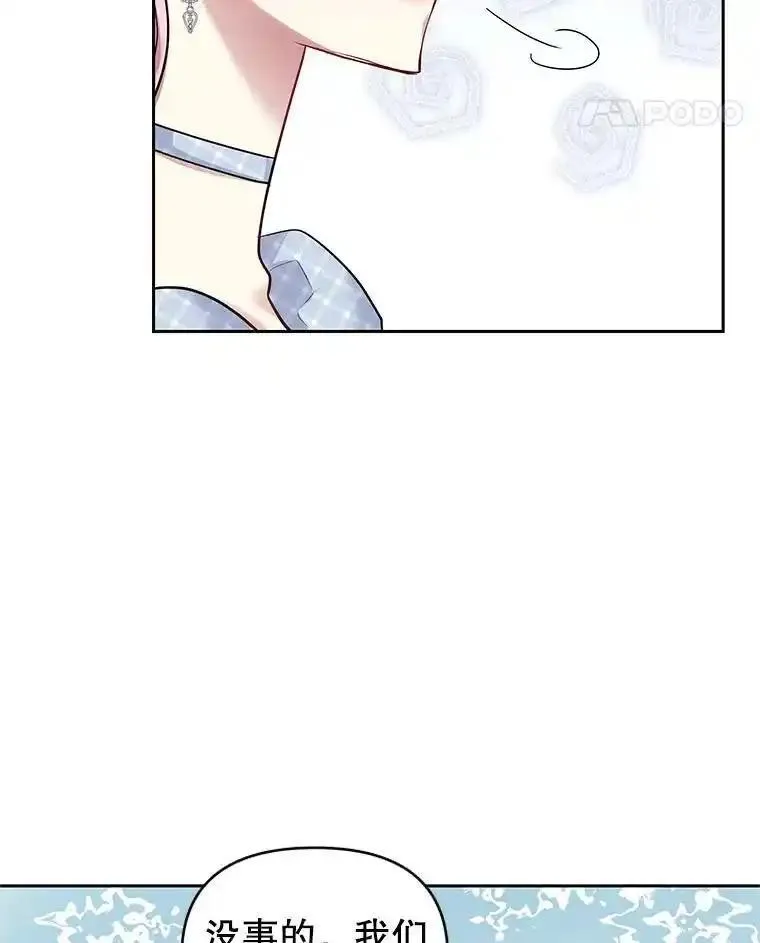 小说女主被男主捡回去当杀手漫画,61.我喜欢您112图