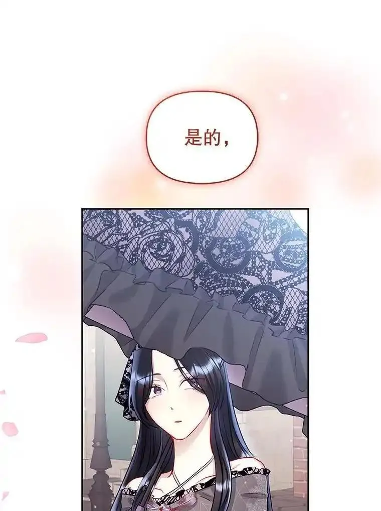 小说女主被男主捡回去当杀手漫画,61.我喜欢您126图