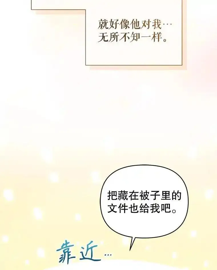 小说女主被男主捡回去当杀手漫画,61.我喜欢您96图