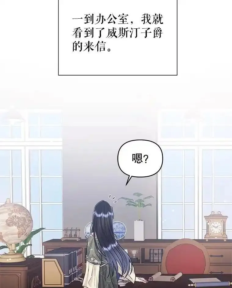 小说女主被男主捡回去当杀手漫画,61.我喜欢您8图