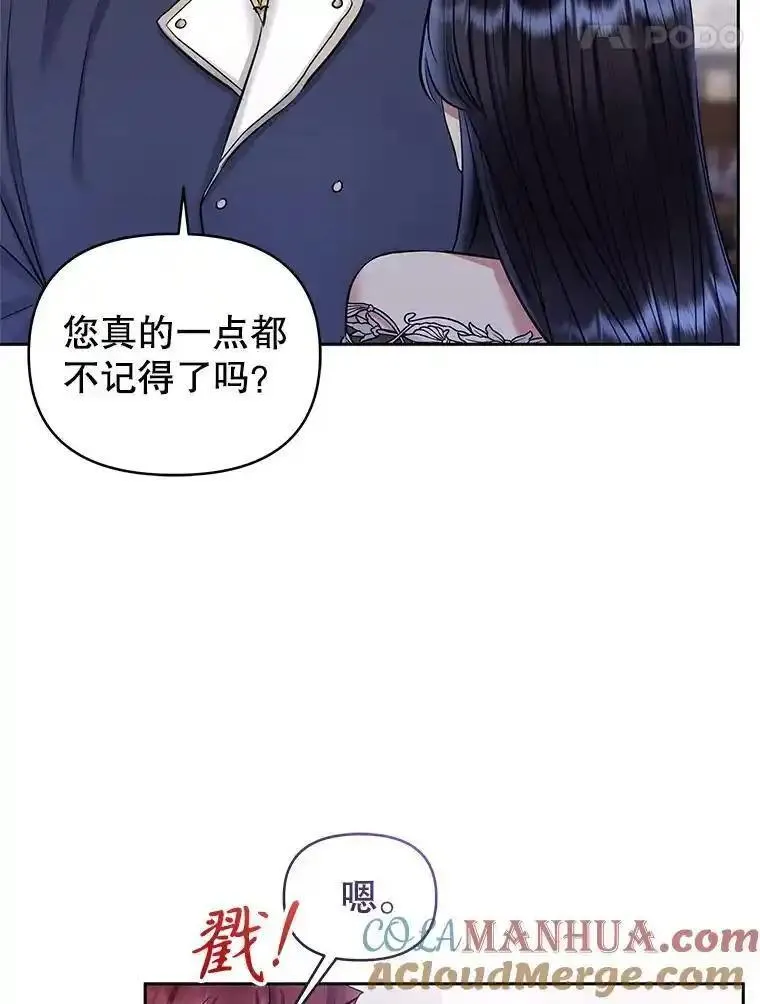 恶女把男主捡回家漫画,61.我喜欢您21图