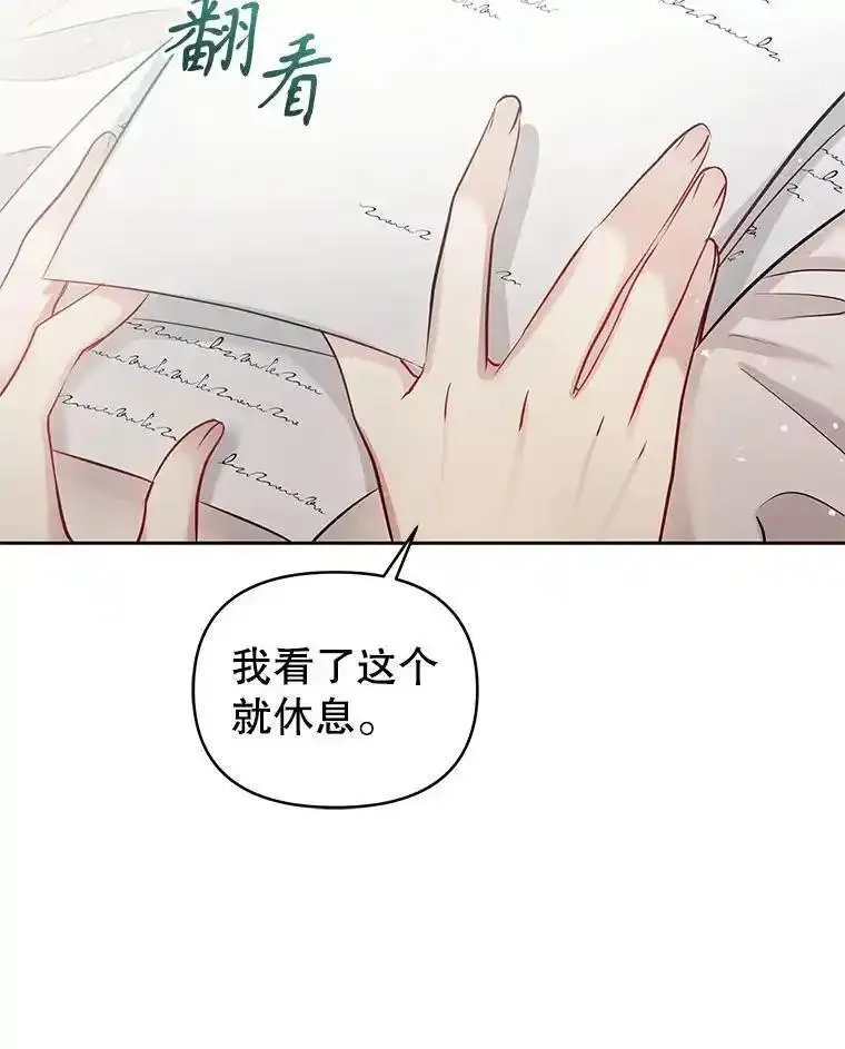 小说女主被男主捡回去当杀手漫画,61.我喜欢您59图