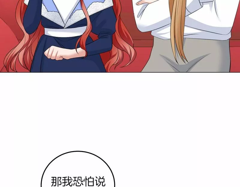 她远离竹马的理由漫画,第49话 磨炼117图