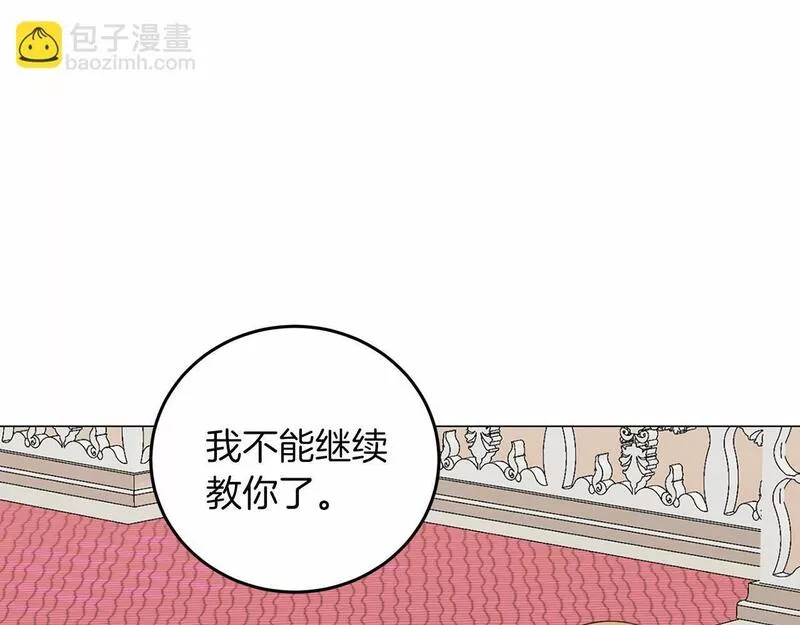 她远离竹马的理由漫画,第49话 磨炼121图