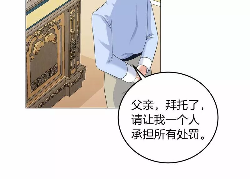 她远离竹马的理由漫画,第49话 磨炼50图