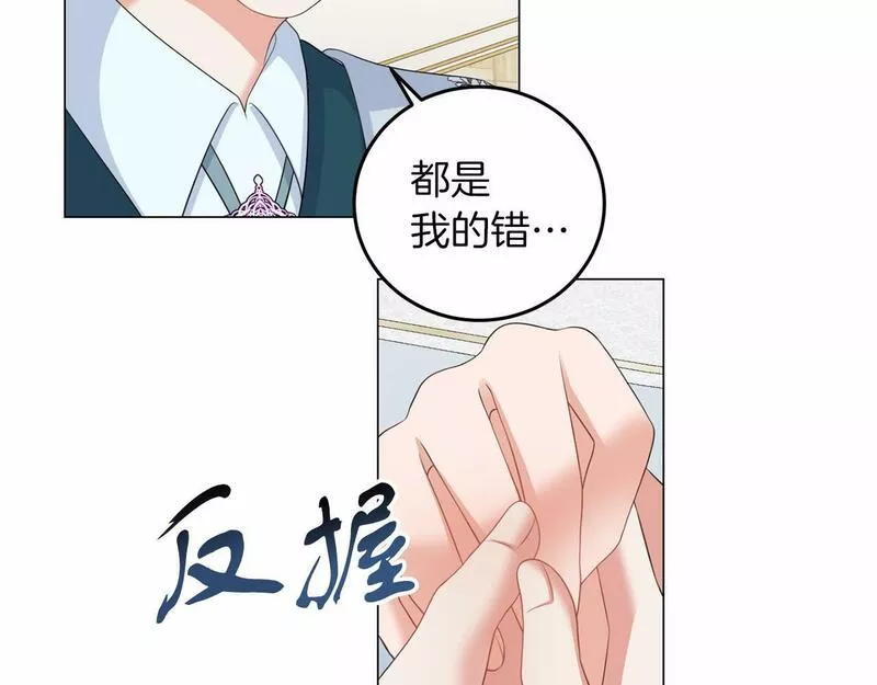 她远离竹马的理由漫画,第49话 磨炼36图